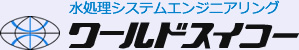 World Suiko Co., Ltd.